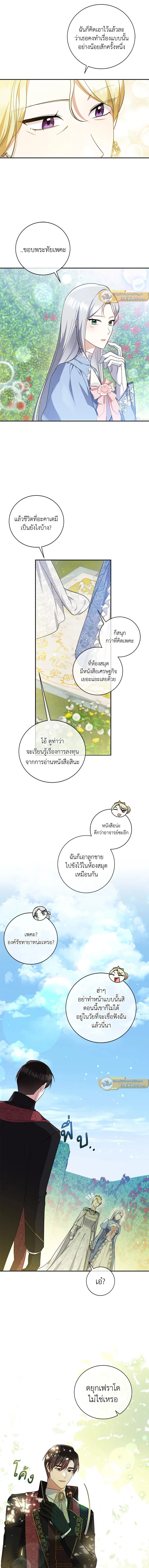 หน้าที่ 8