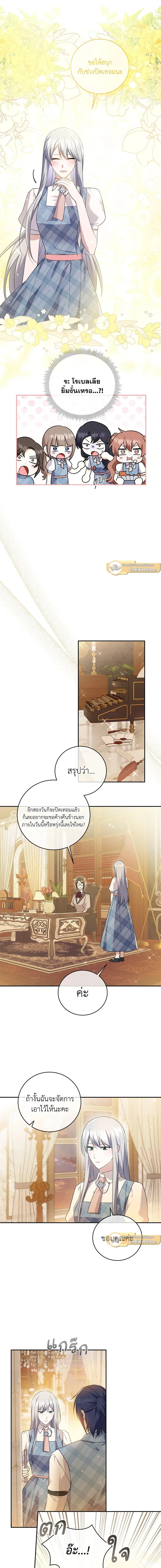หน้าที่ 8