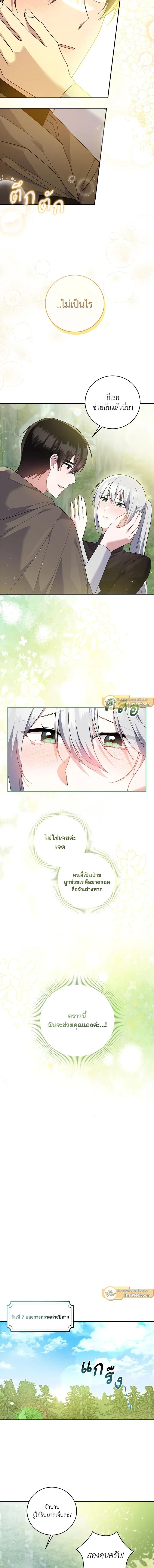 หน้าที่ 7