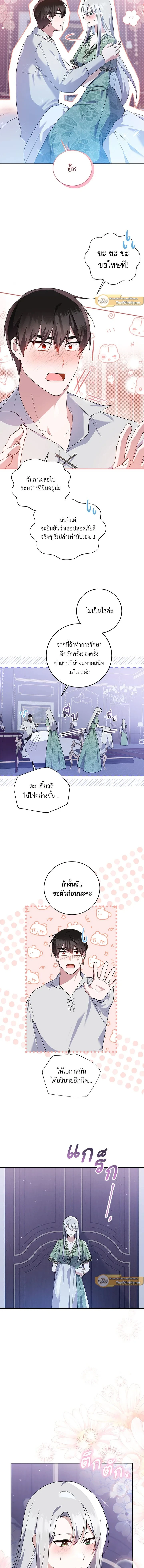 หน้าที่ 5