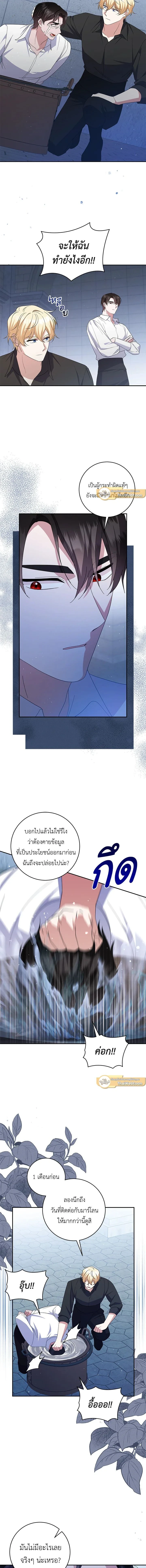 หน้าที่ 8