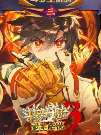 ปกมังงะ Douluo Dalu III: Longwang Chuanshuo - โต้วหลัวต้าลู่ 3: ตำนานราชามังกร