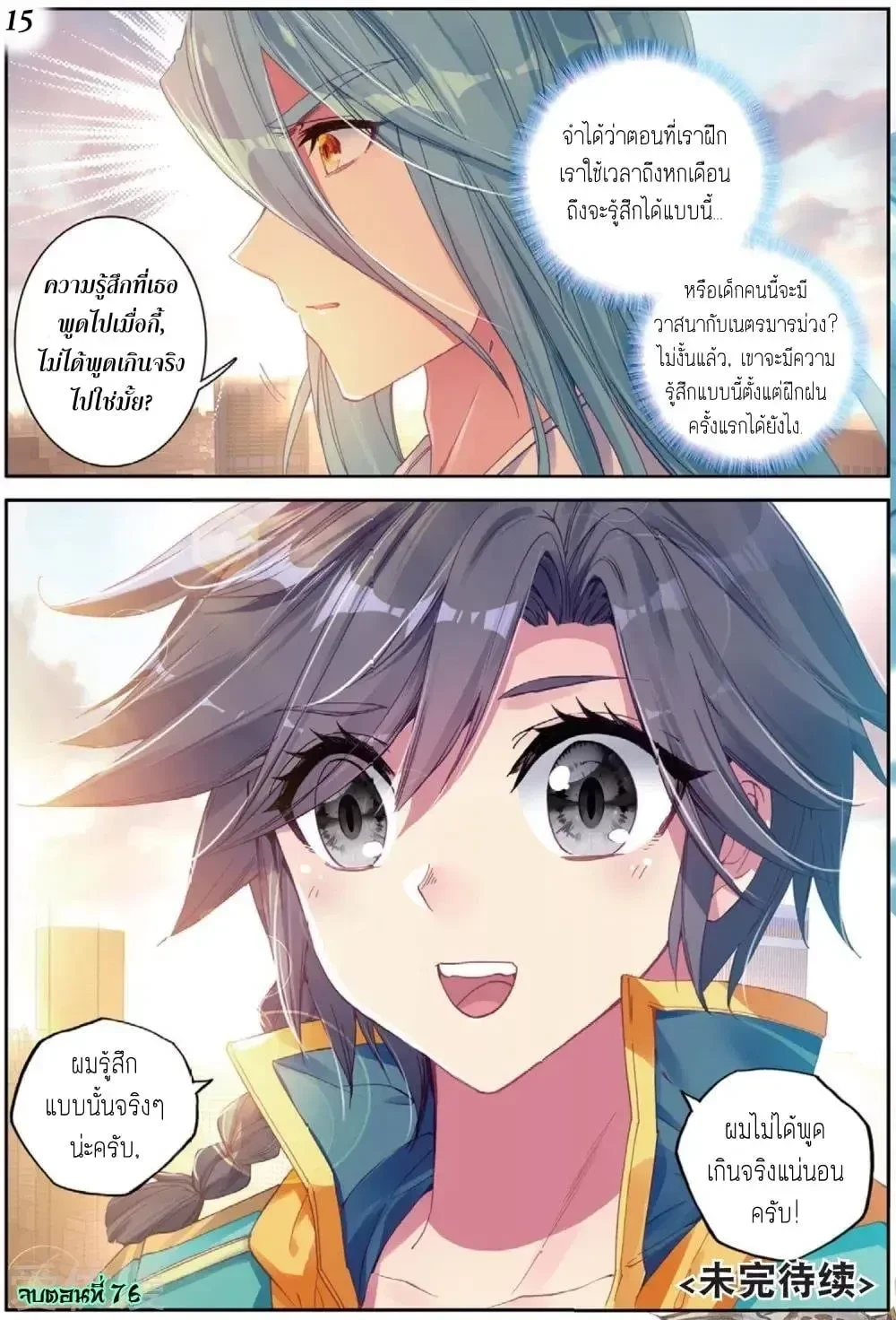หน้าที่ 4