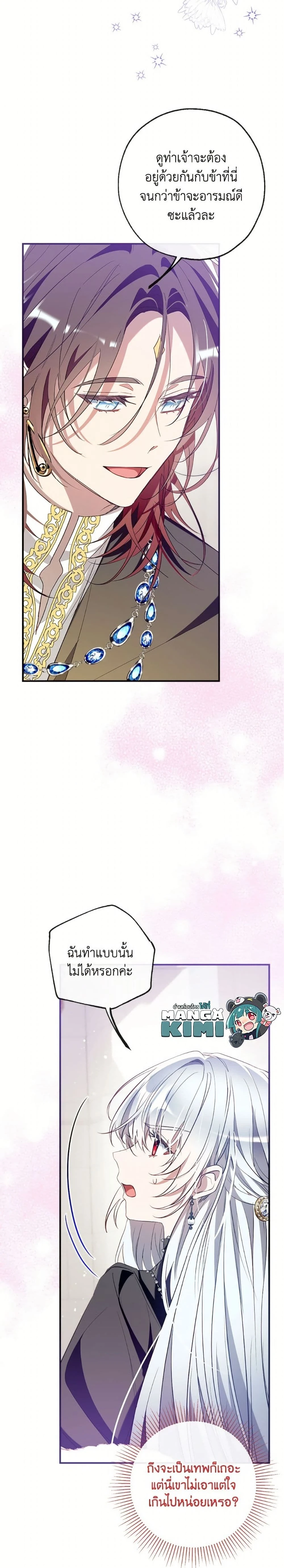 หน้าที่ 27