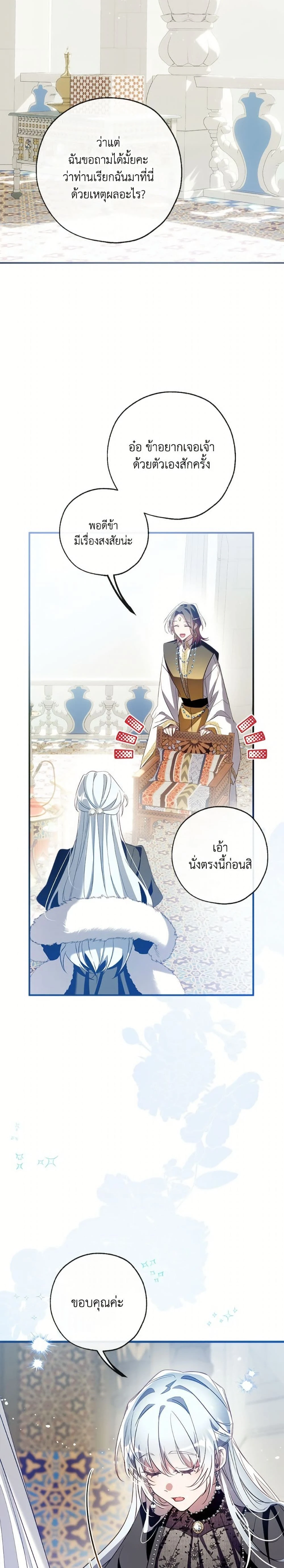 หน้าที่ 16