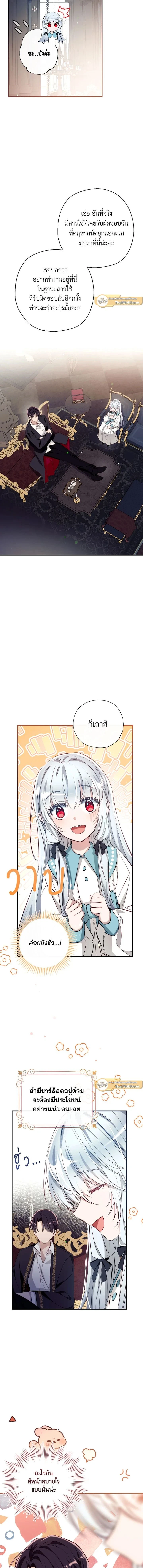 หน้าที่ 8