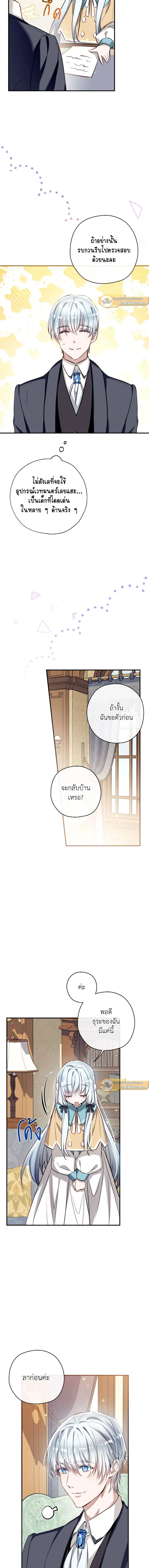 หน้าที่ 8