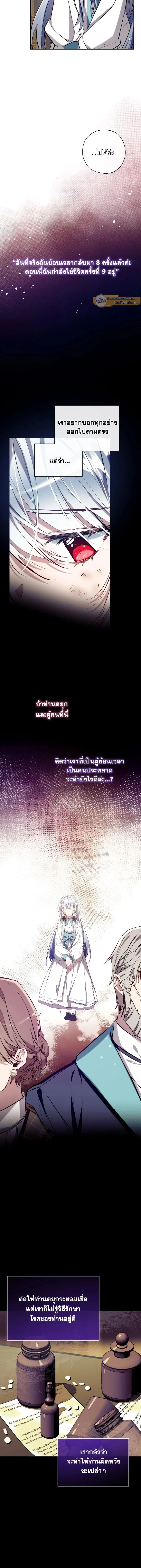 หน้าที่ 8