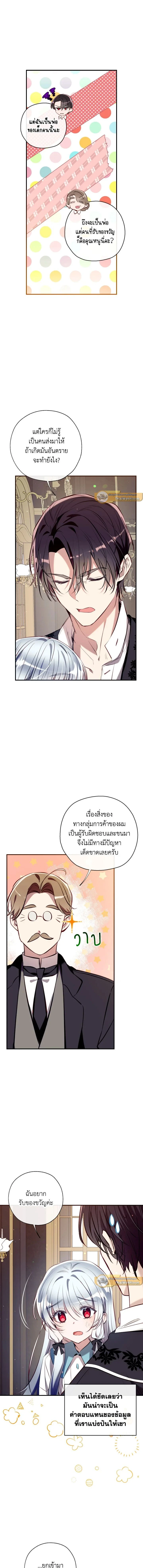 หน้าที่ 8