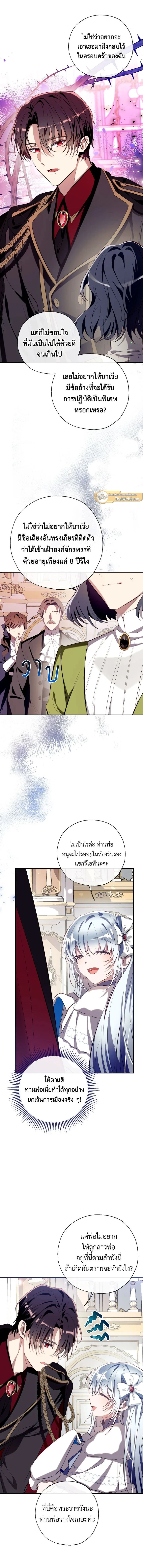 หน้าที่ 8