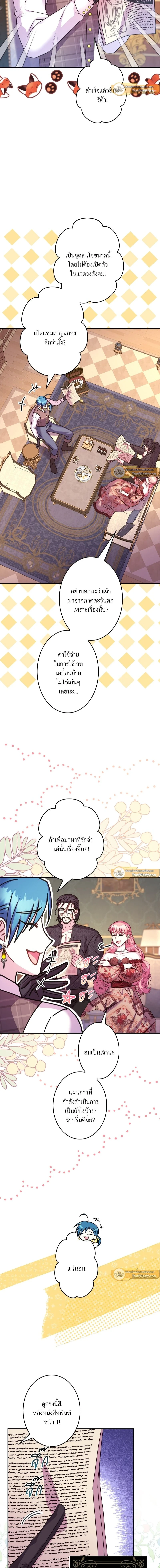 หน้าที่ 8