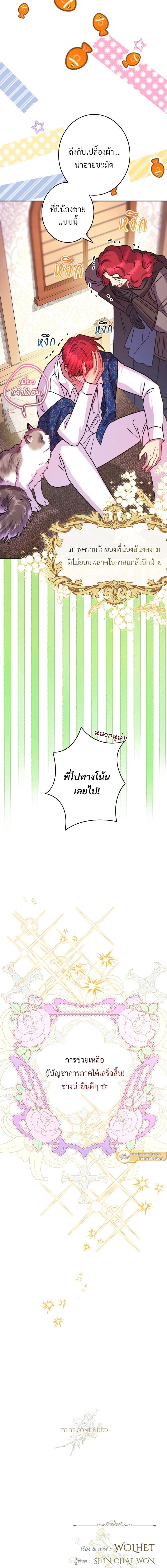 หน้าที่ 25