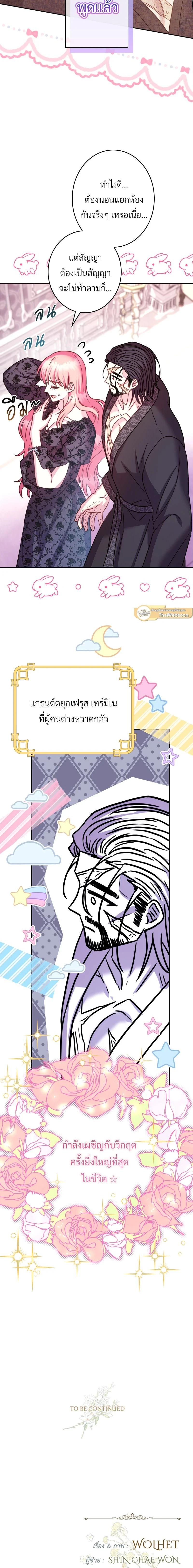 หน้าที่ 30