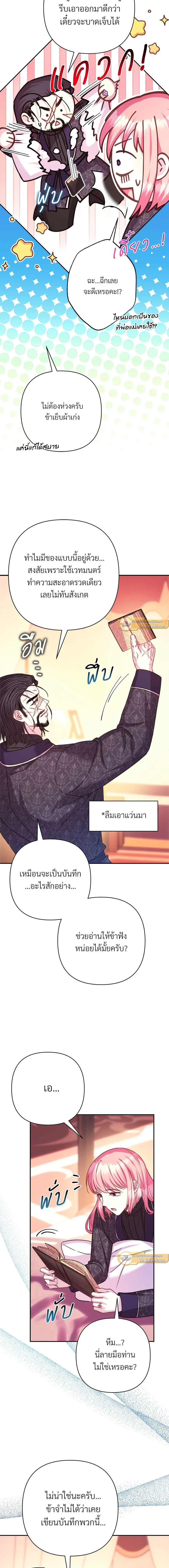 หน้าที่ 14