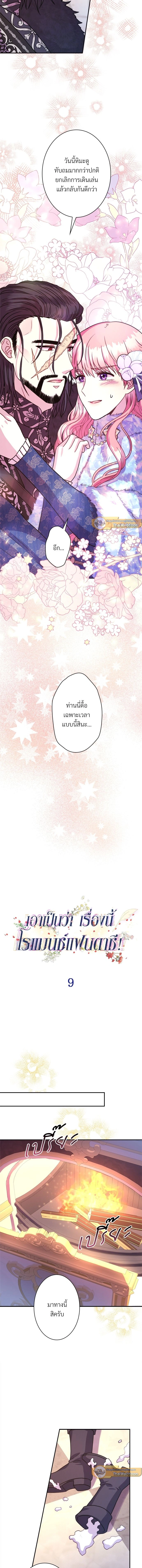 หน้าที่ 9