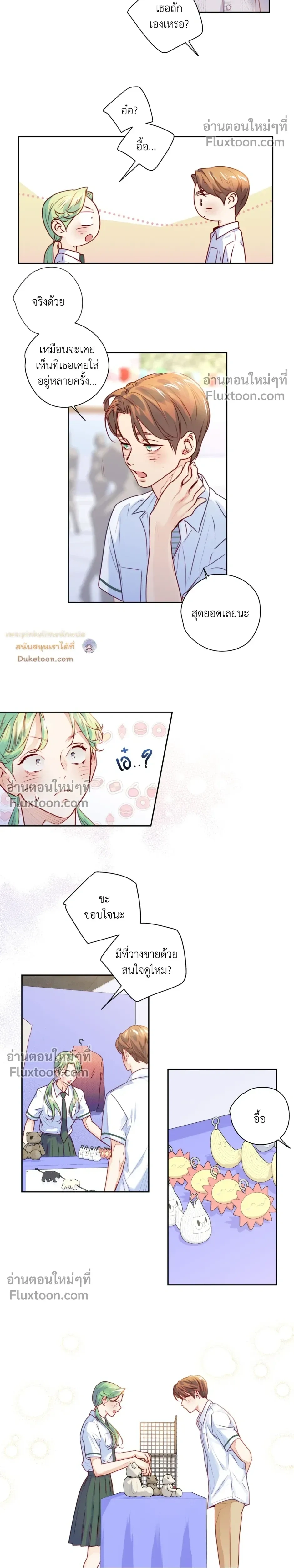 หน้าที่ 8
