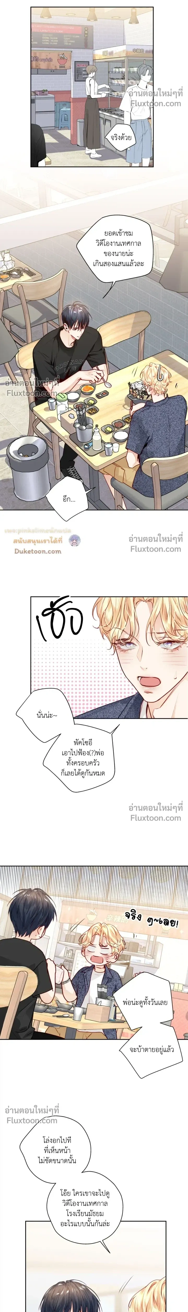 หน้าที่ 8