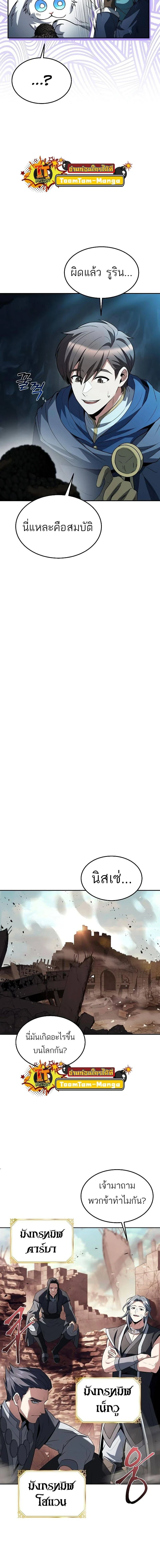 หน้าที่ 8