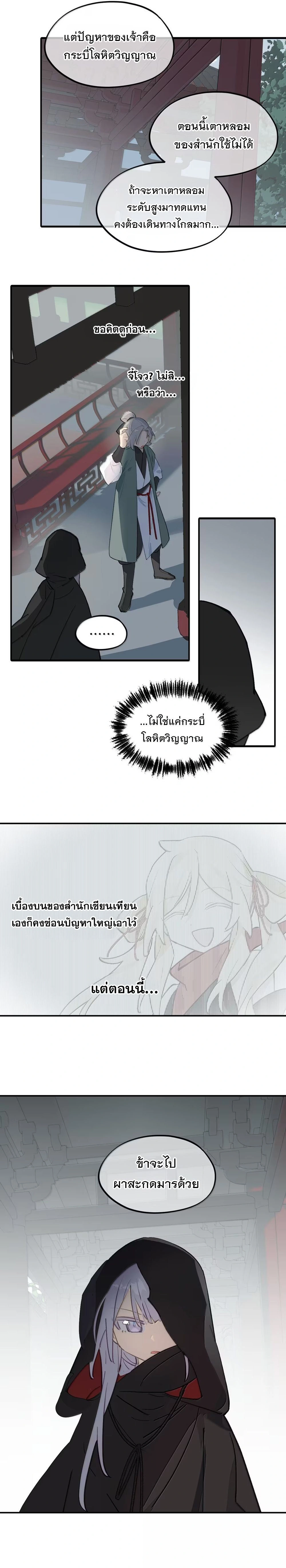 หน้าที่ 10
