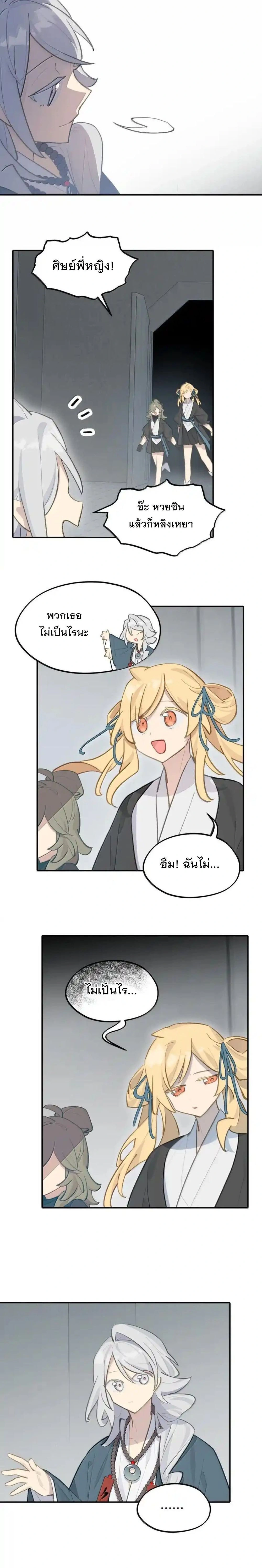 หน้าที่ 8