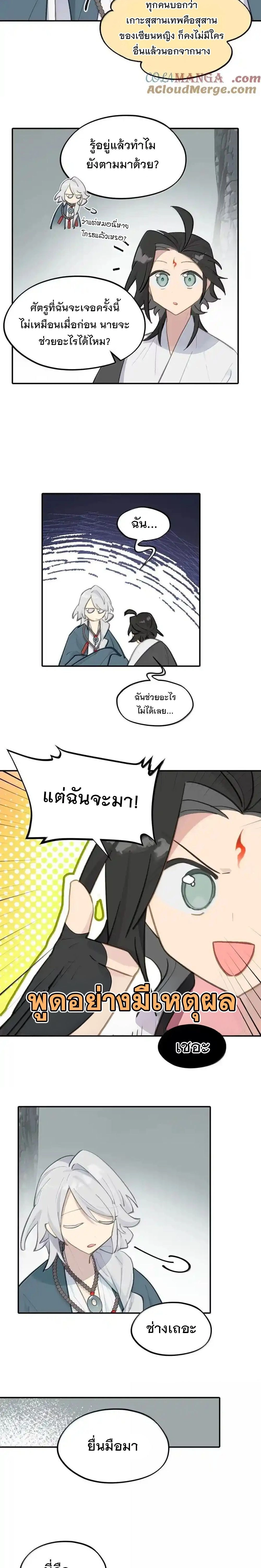 หน้าที่ 2