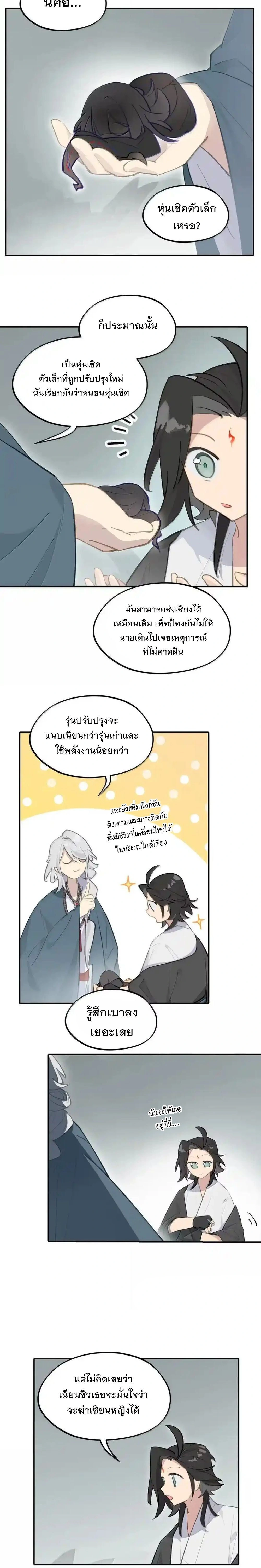 หน้าที่ 3