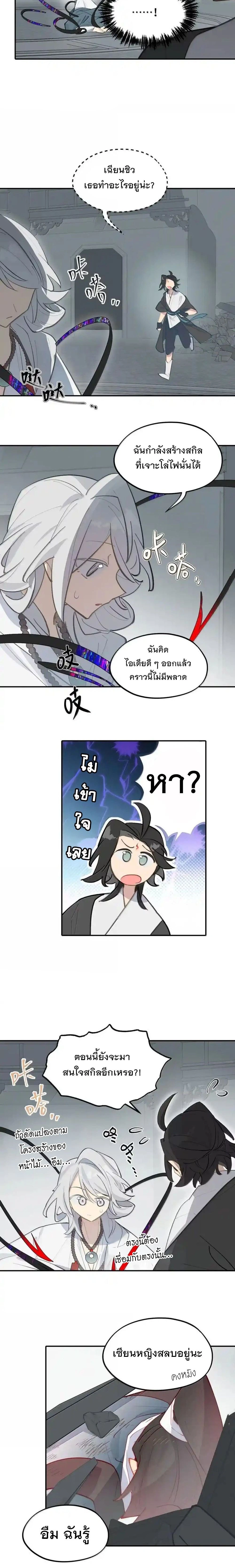 หน้าที่ 9