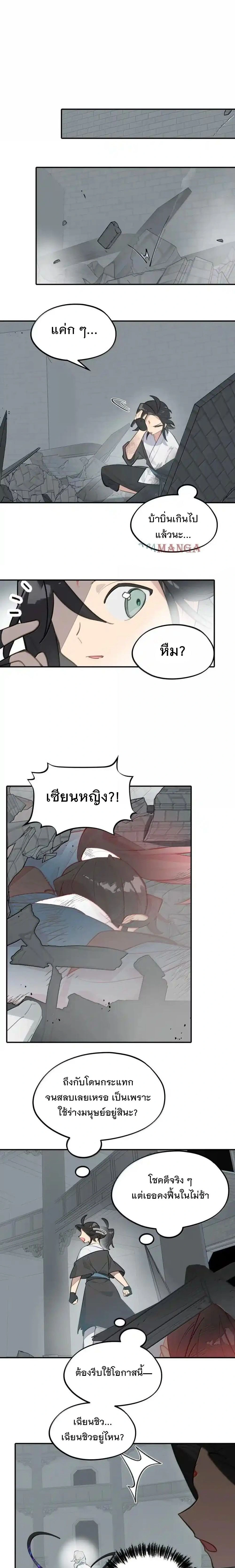 หน้าที่ 8