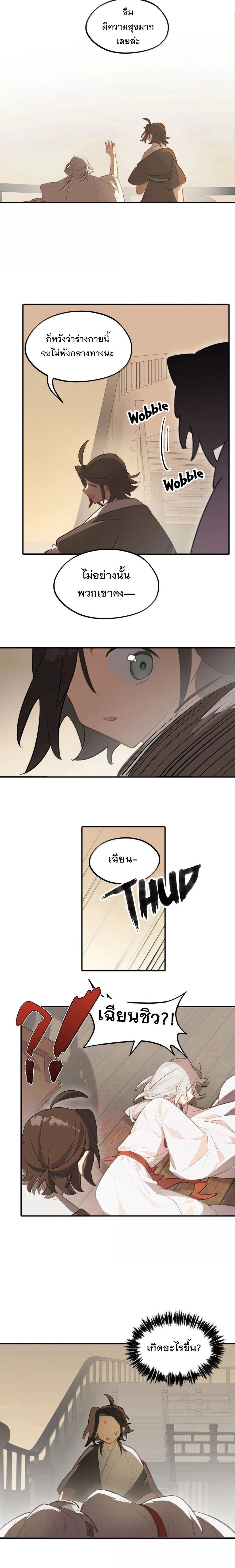 หน้าที่ 6