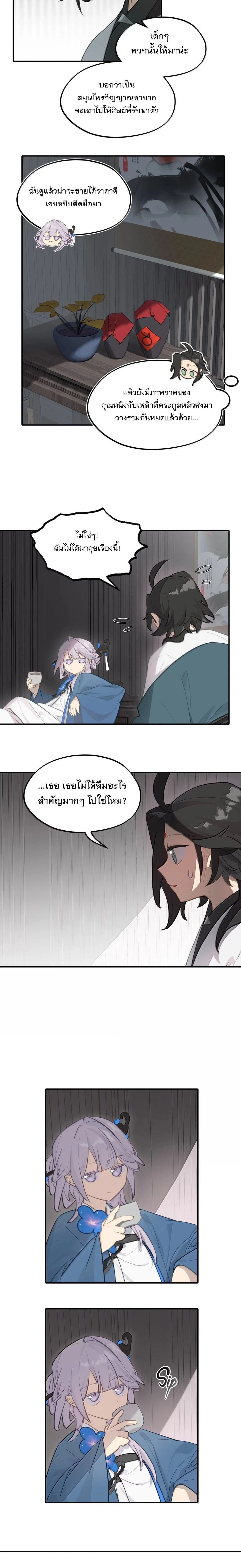 หน้าที่ 6