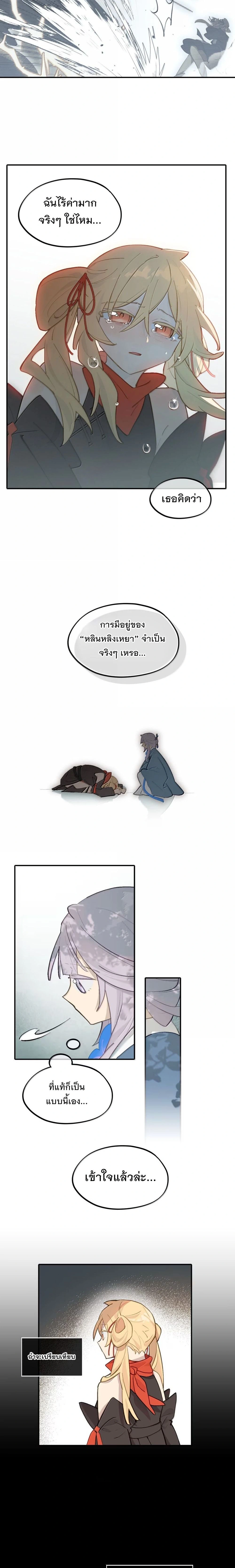 หน้าที่ 8