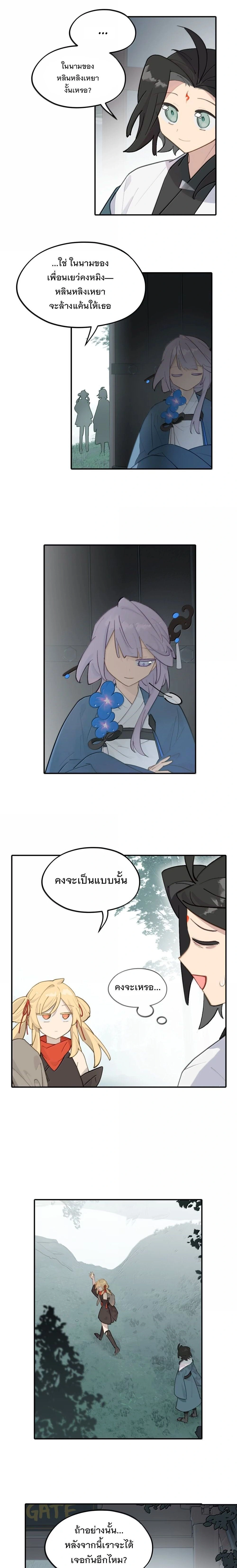 หน้าที่ 8