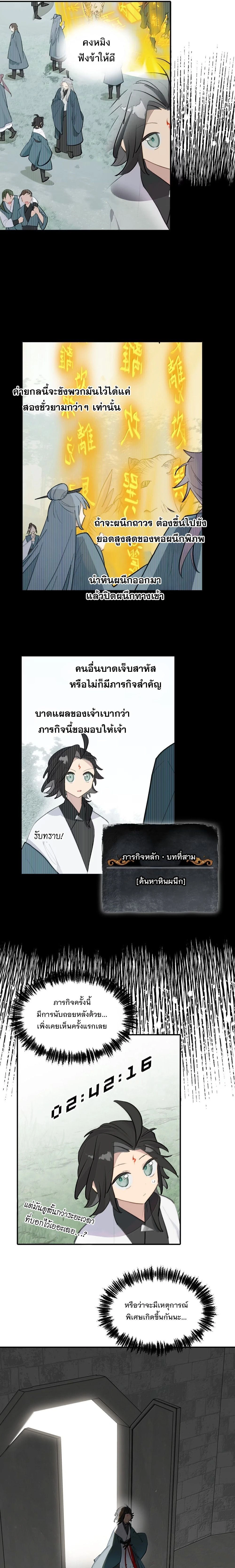 หน้าที่ 7
