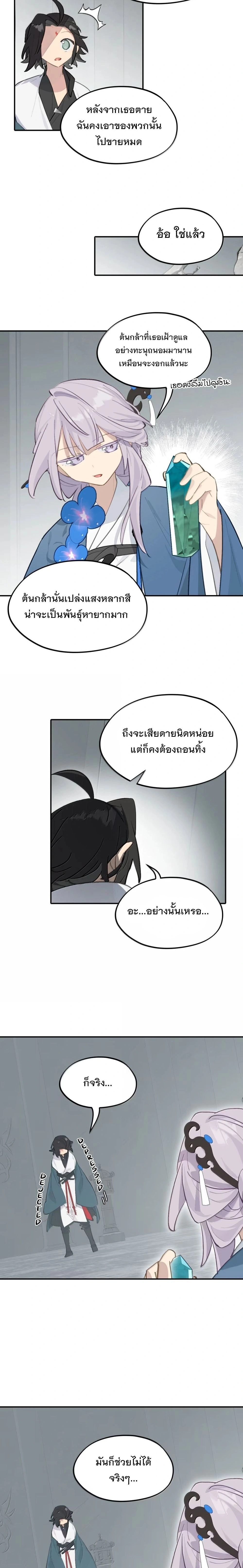 หน้าที่ 8