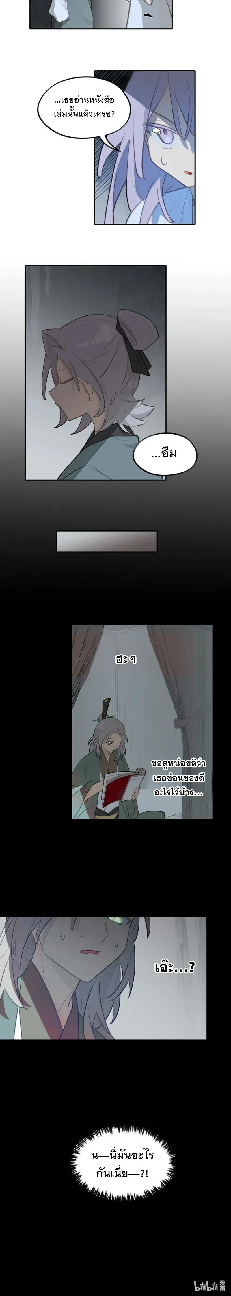 หน้าที่ 8