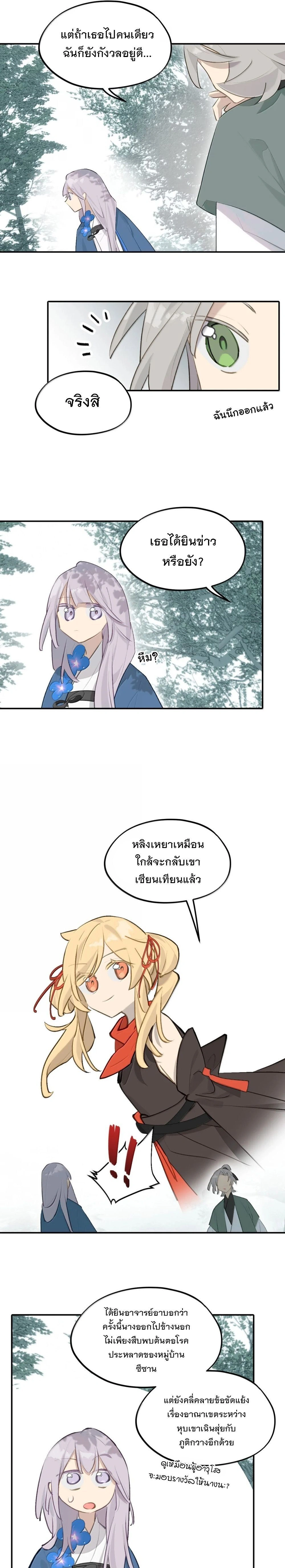 หน้าที่ 7
