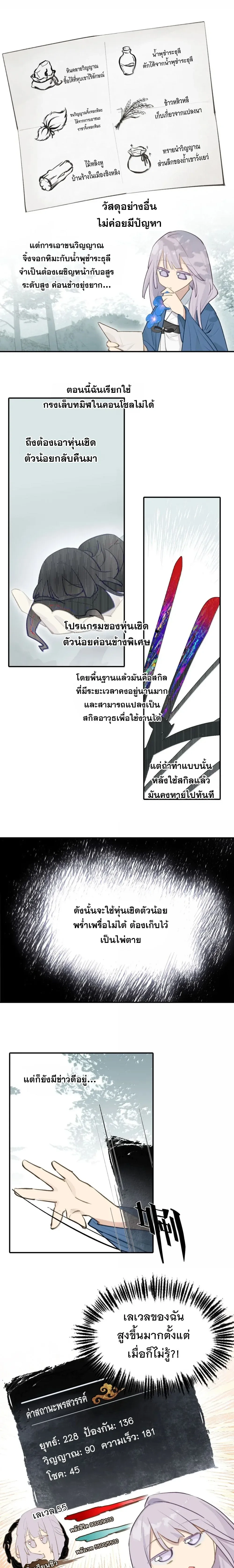 หน้าที่ 4