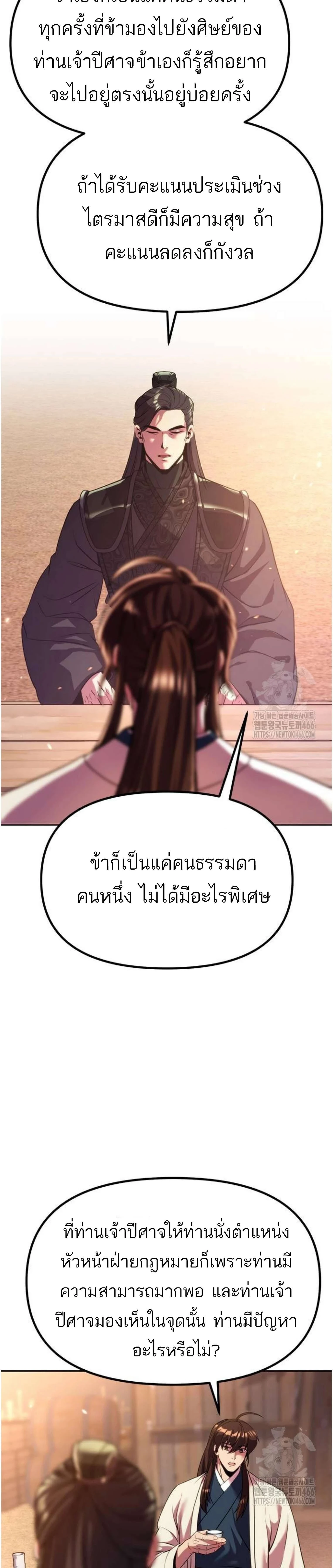 หน้าที่ 36