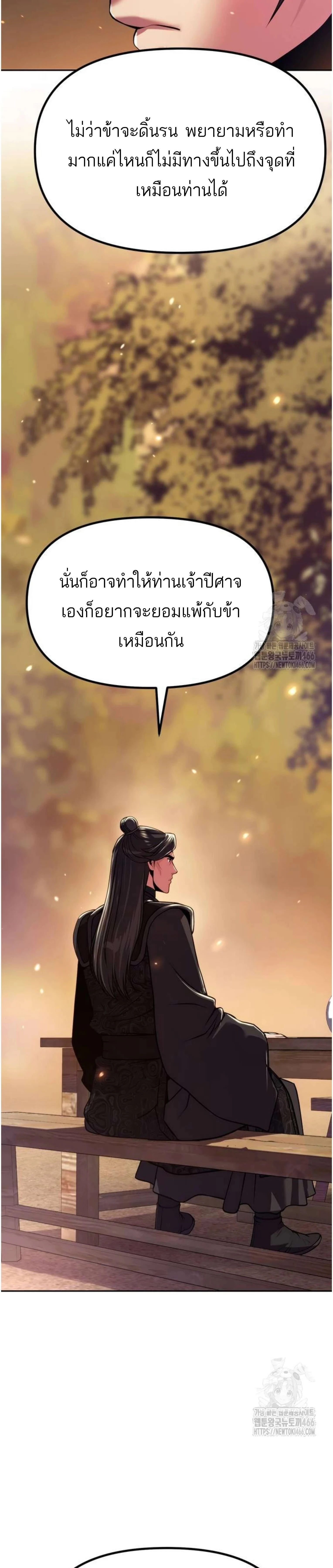 หน้าที่ 38