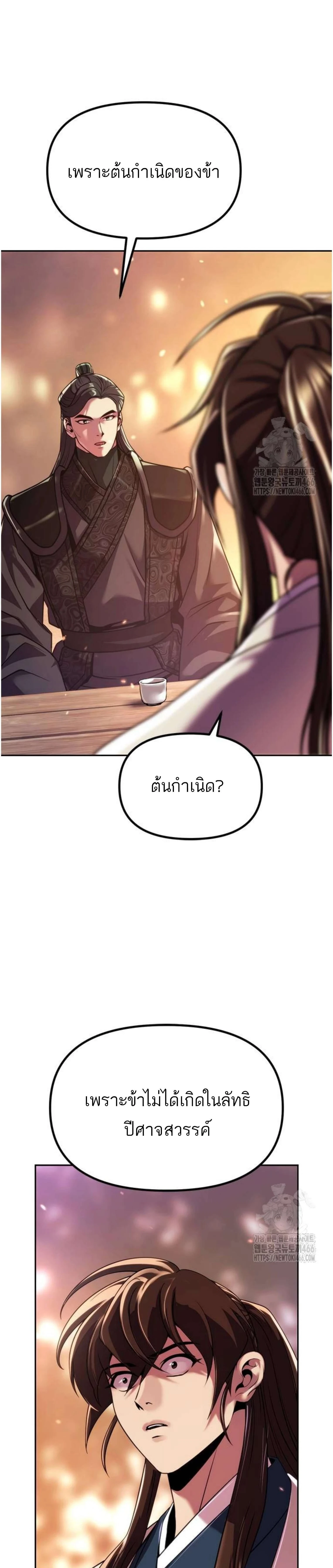 หน้าที่ 43