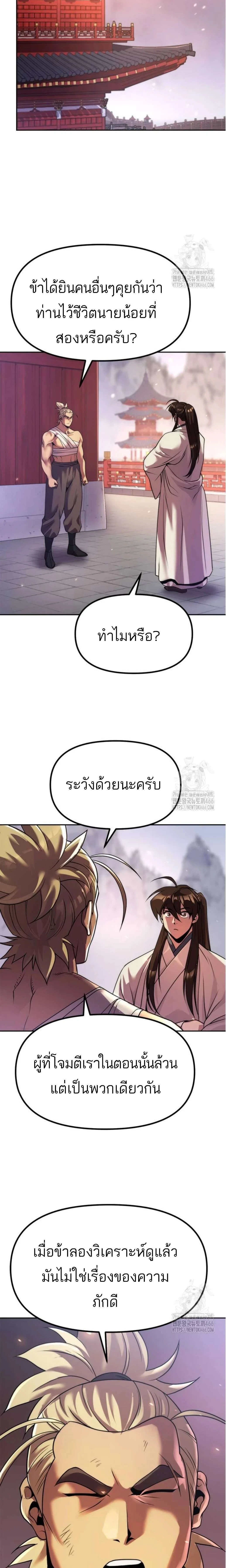 หน้าที่ 26