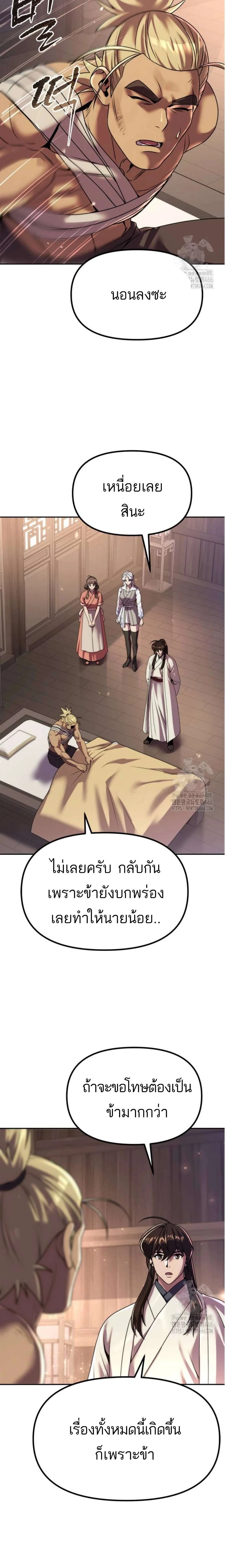 หน้าที่ 24
