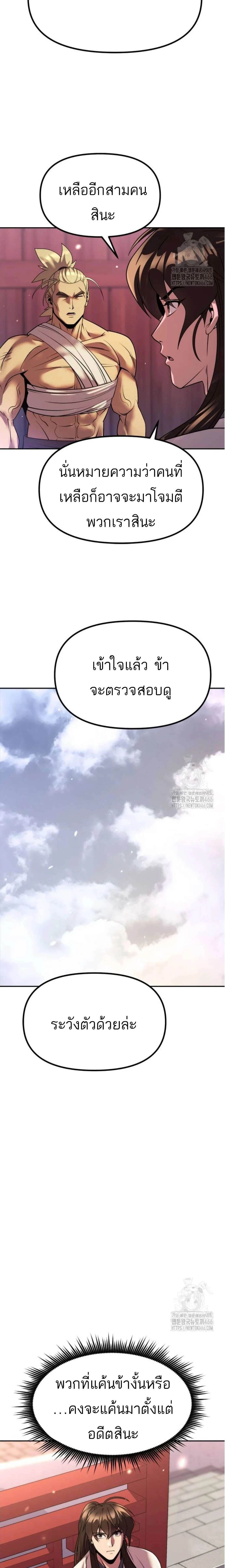 หน้าที่ 29