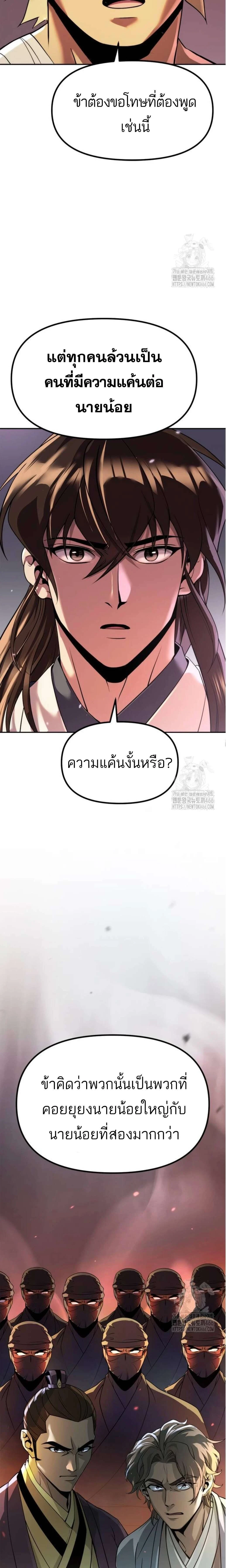 หน้าที่ 27