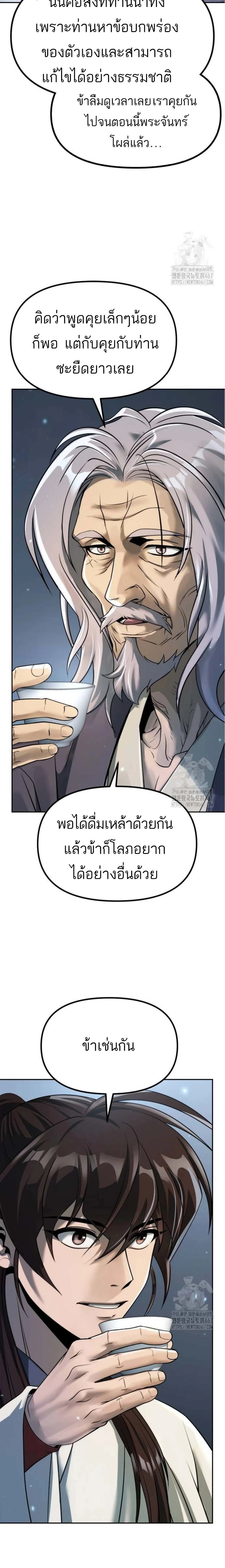 หน้าที่ 31