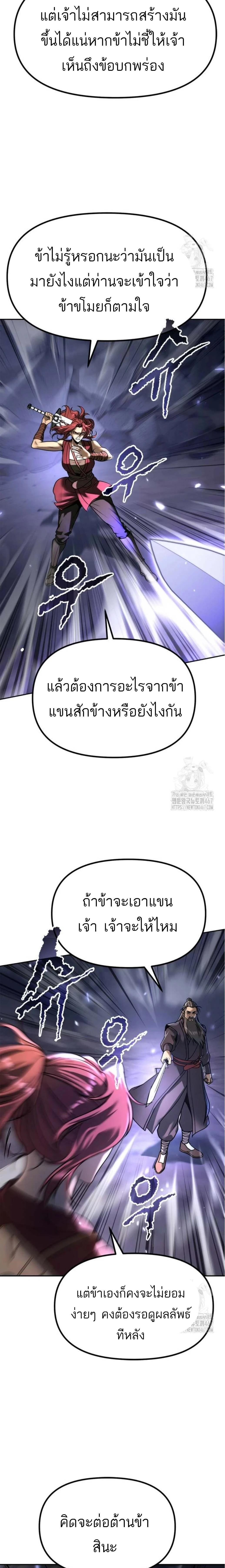 หน้าที่ 26