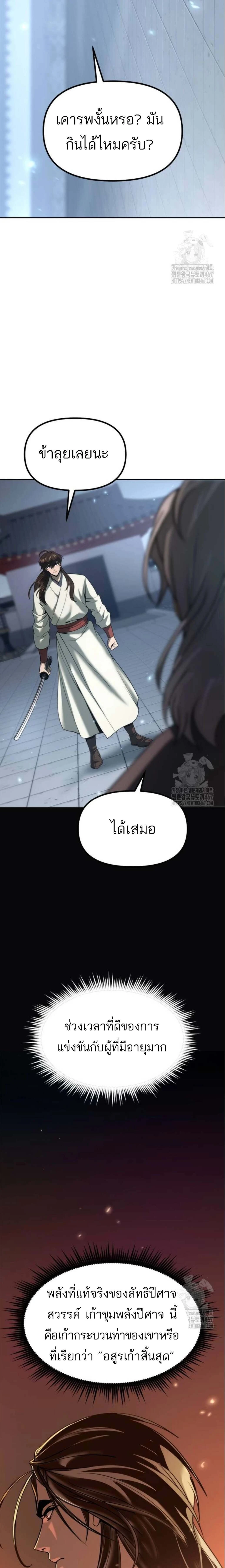 หน้าที่ 33
