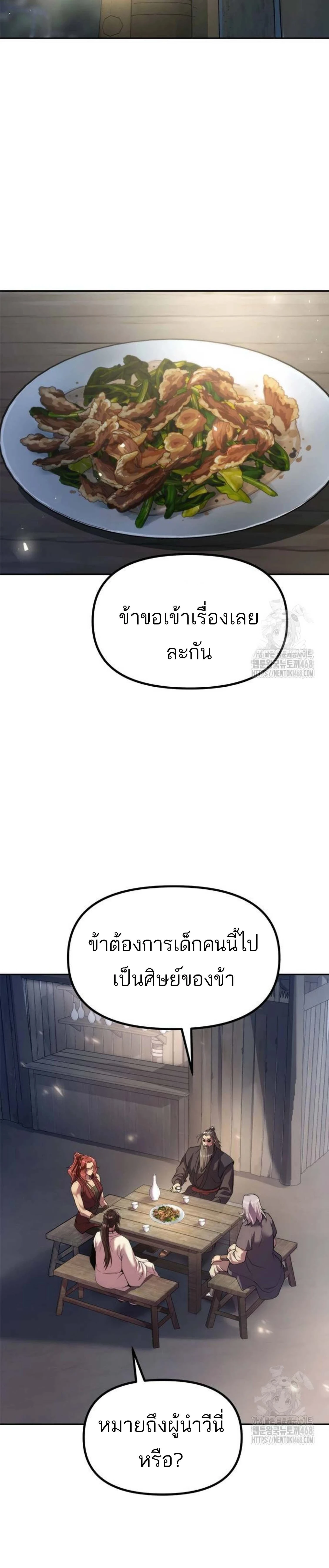 หน้าที่ 38