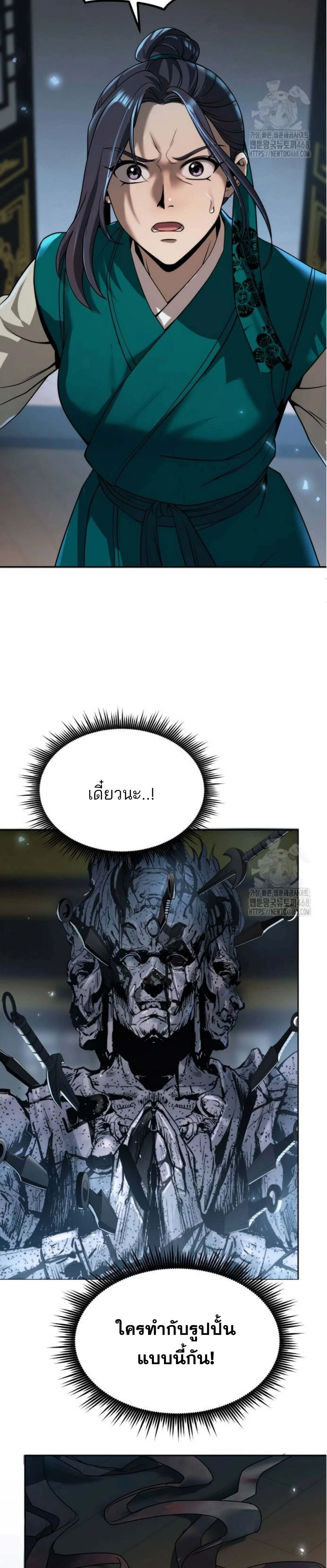 หน้าที่ 53