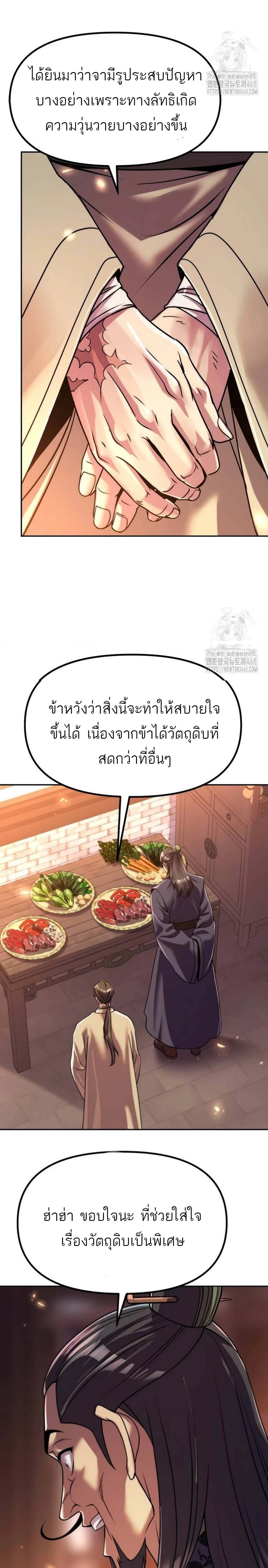 หน้าที่ 39